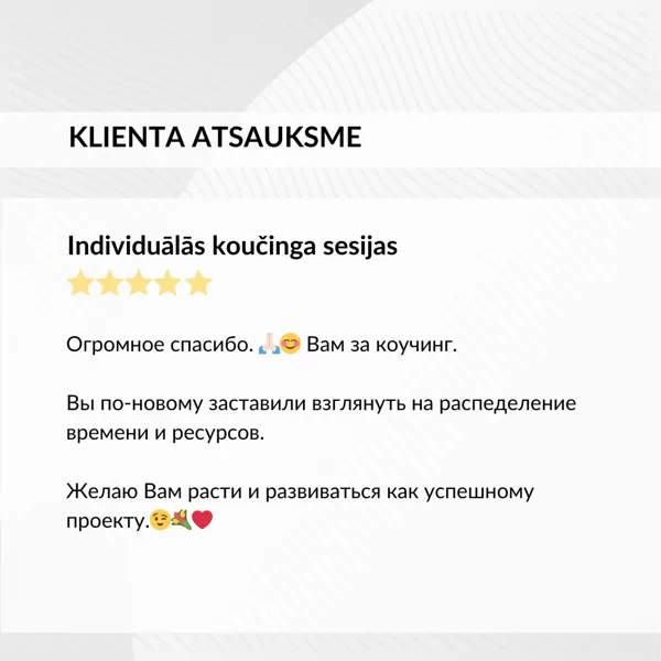 Atsauksme no individuālajām sesijām
